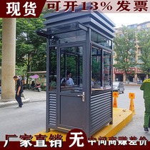 Hangzhou Guandu square corner steel structure sentry box Community guard security booth guard guard booth guard booth toll booth duty guard booth