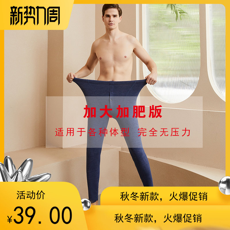 Gattening up double sided Develvet fever sanitary pants Men's no-scratches thin style Warm Pants Couple Inner Hitch Pants Single Piece Sanitary Pants