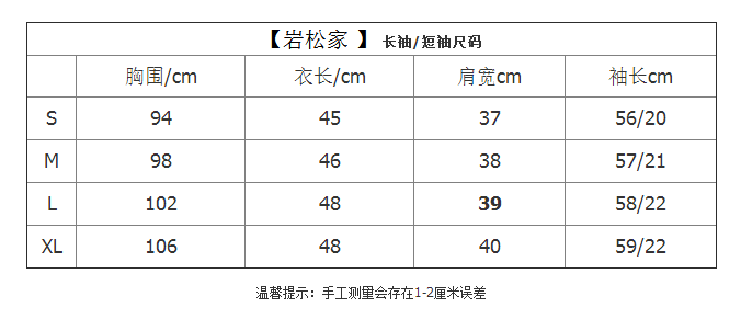 黑三本长袖中间服-资料图