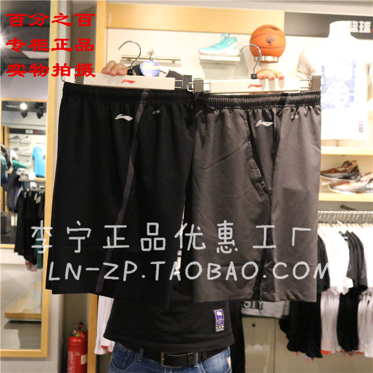 专柜正品李宁17Q3男子秋季新品舒适透气梭织运动短裤AKSM243