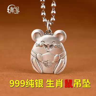 Foot silver pendant rat Zodiac S999 Ben year Lady sterling silver Zodiac 2021 retro fortune three-dimensional pendant necklace