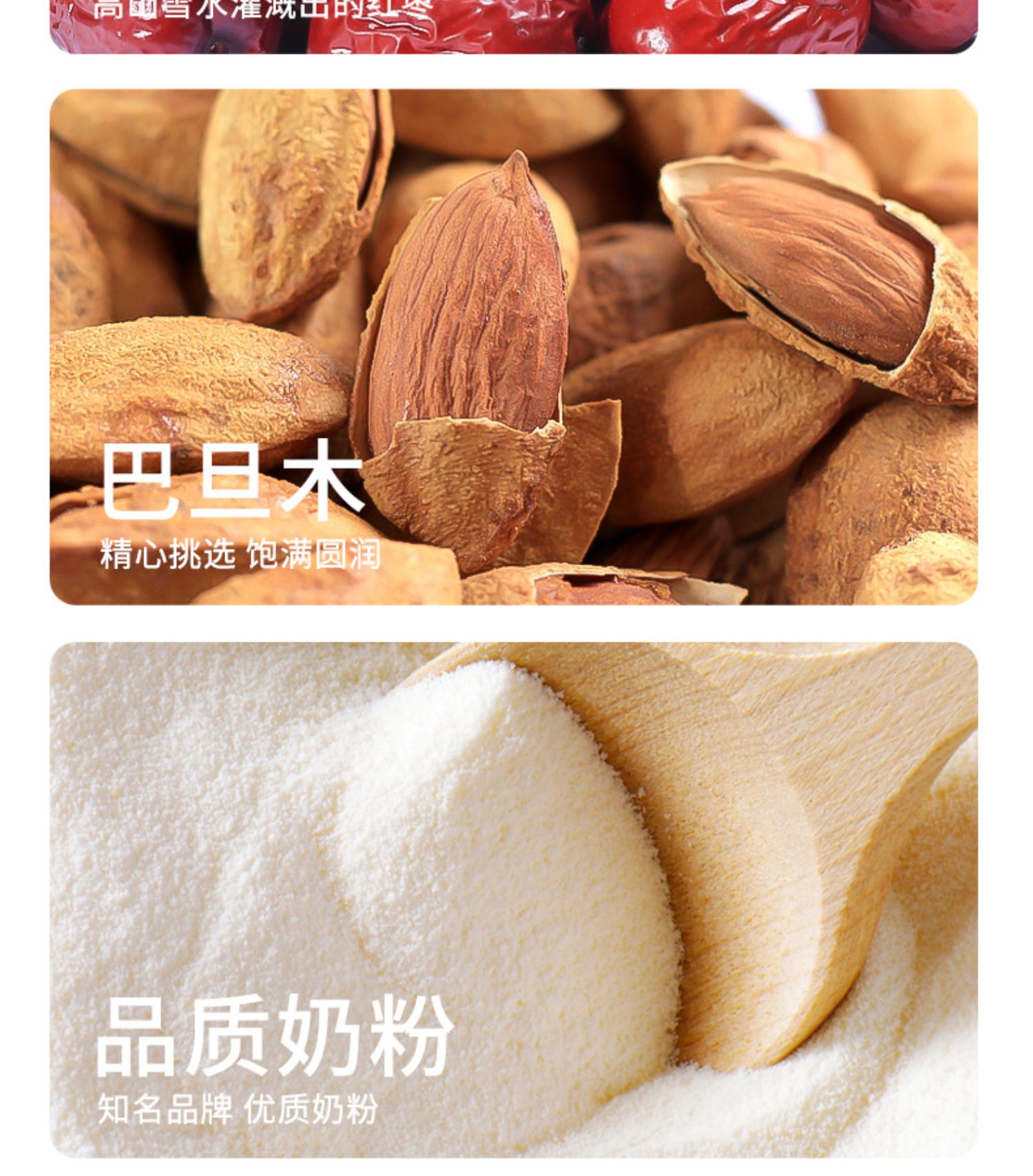 【卡滋乐】夹心杏仁奶枣250g