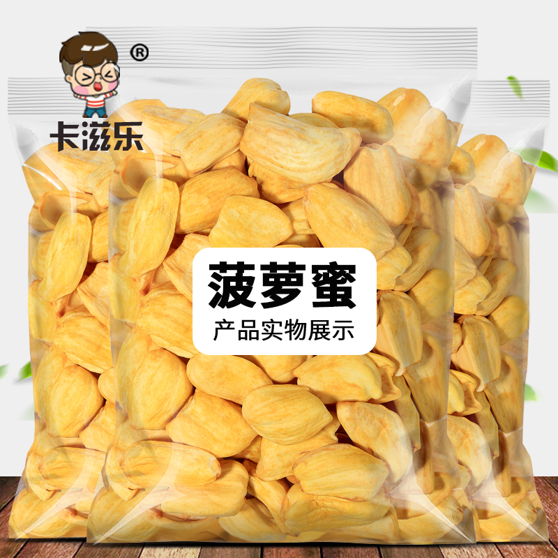 Vietnam imported specialty jackfruit dried fresh fruit frozen 500 bulk small package pregnant women and children snacks g