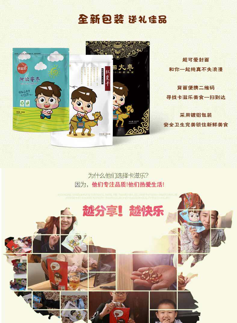 卡滋乐  新疆灰枣特级免洗  500g*2袋 图11