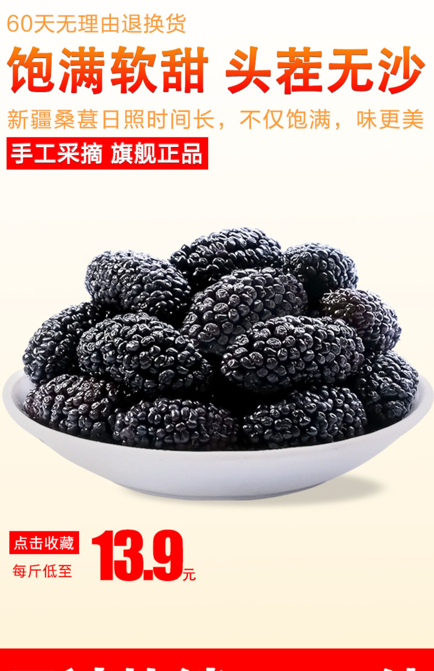 【卡滋乐】新鲜特级桑葚干500g