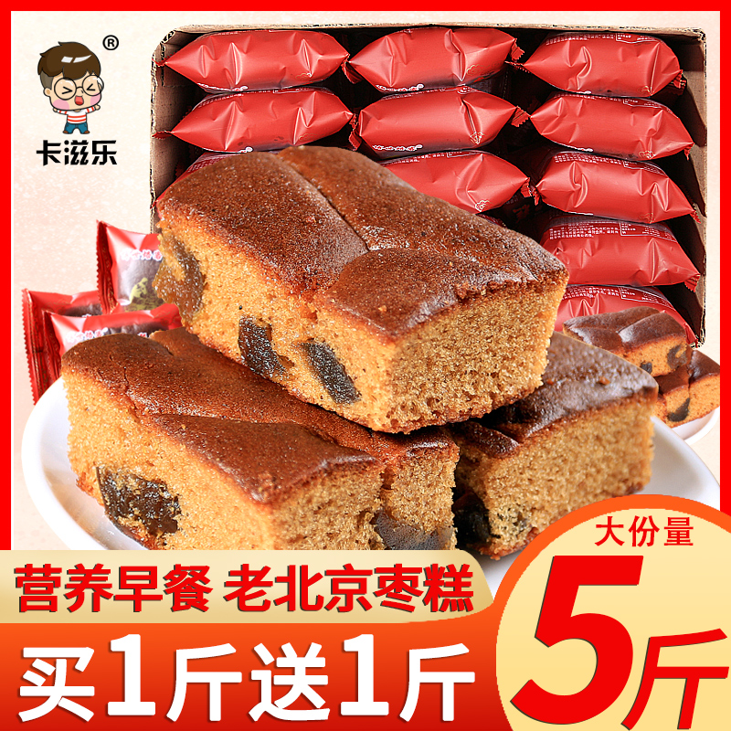 Jujube cake Handmade old Beijing brown sugar hair cake Jujube cake authentic old bread Whole box breakfast pastry snacks