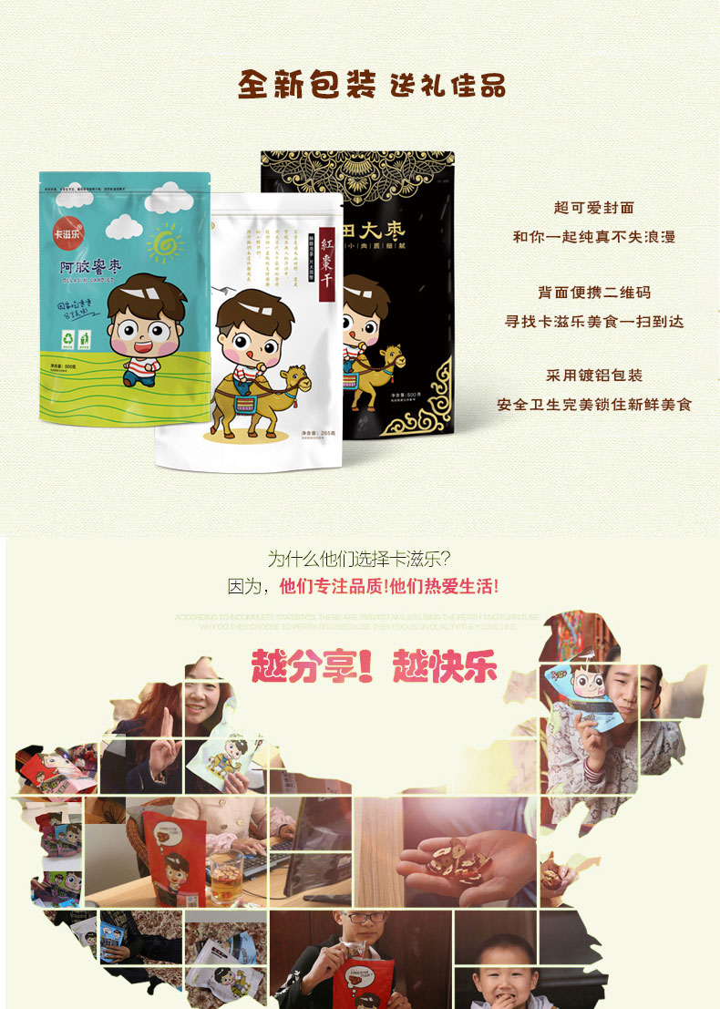 新疆灰枣特级免洗500gx2袋 百万评价4.8分 图5