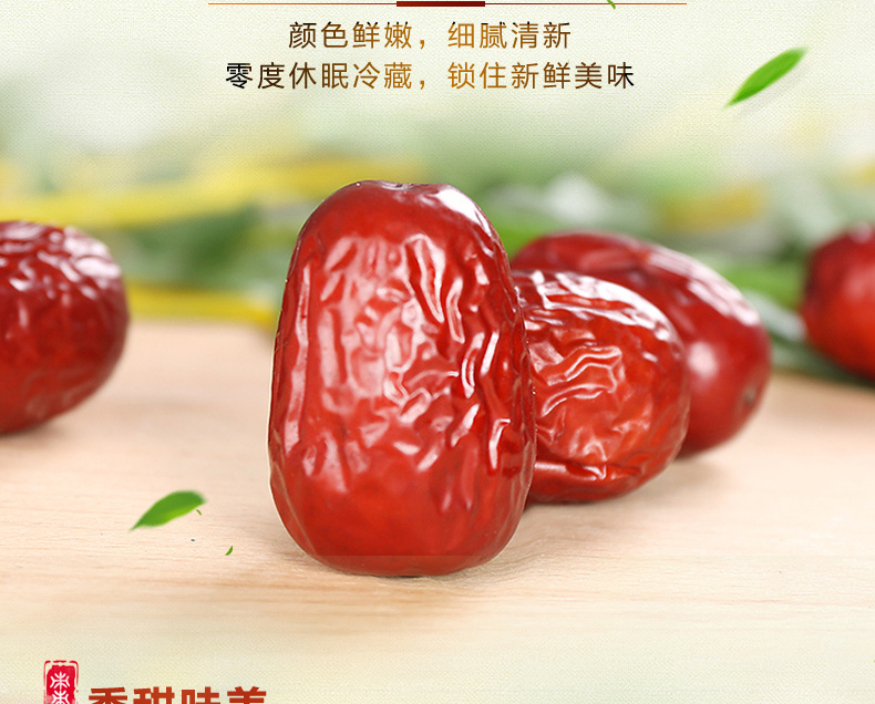 新疆灰枣特级免洗500gx2袋 百万评价4.8分 图2