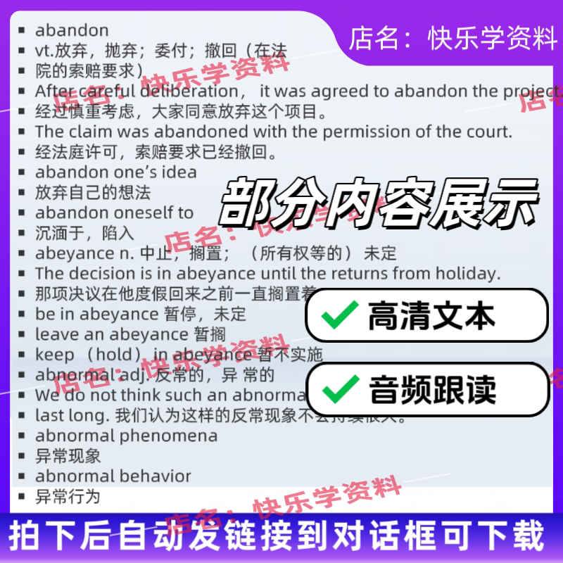 请问