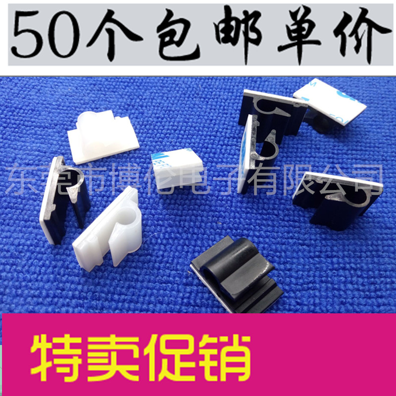 Promotional 3M adhesive clip wire nail black and white color round network wire wire hole-free wall finishing fixed clip seat