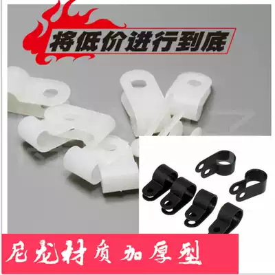  Nylon thickened R-shaped wire clamp R-shaped CC wiring fixed wire buckle wire holder black and white color bulk