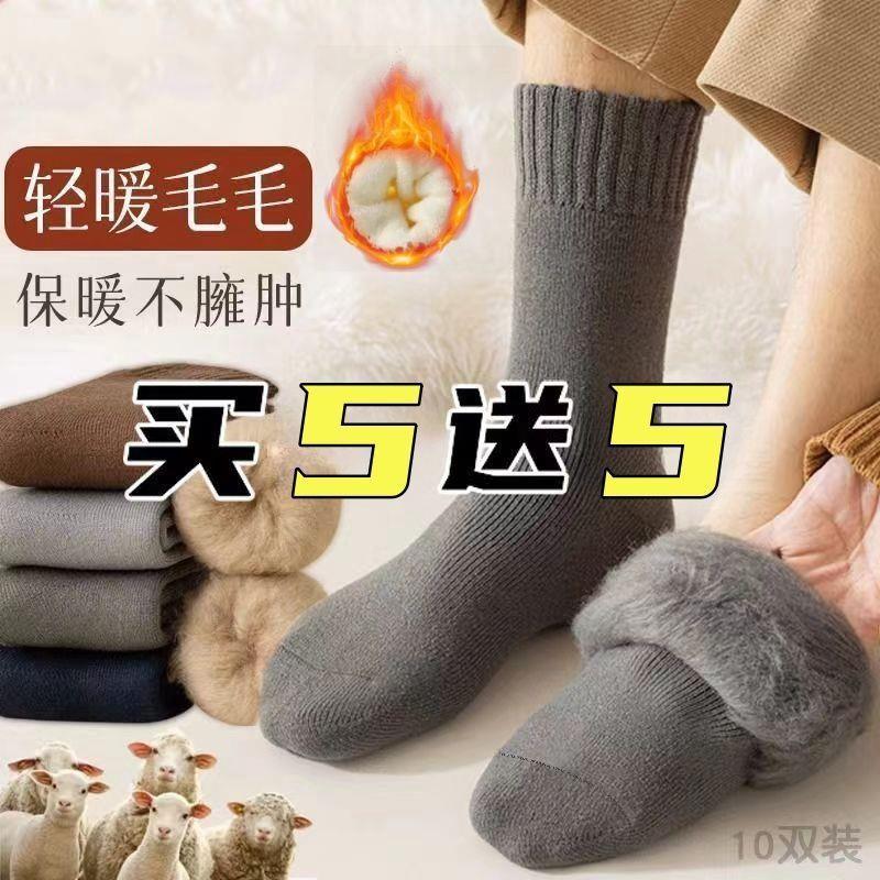 Men's Socks for Autumn and Winter, Cold-Resistant, Terry Socks, Extra Thick, Warm, Thickened, Fleece-Lined, Solid Color, Mid-Calf Length — تصویر 1