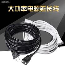 High power fan monitoring extension cord socket household appliances lengthened wire two-plug electric vehicle charging plug line