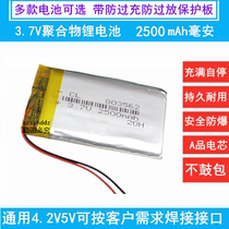 3 7V Lithium Battery 5V383562 803562 303260 454487 483740 306062 504080