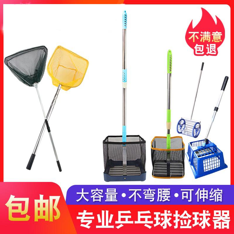 Ping pong picks ball ball collection ball set many DHOA2_16 ball basket ball basket specially light automatic power network