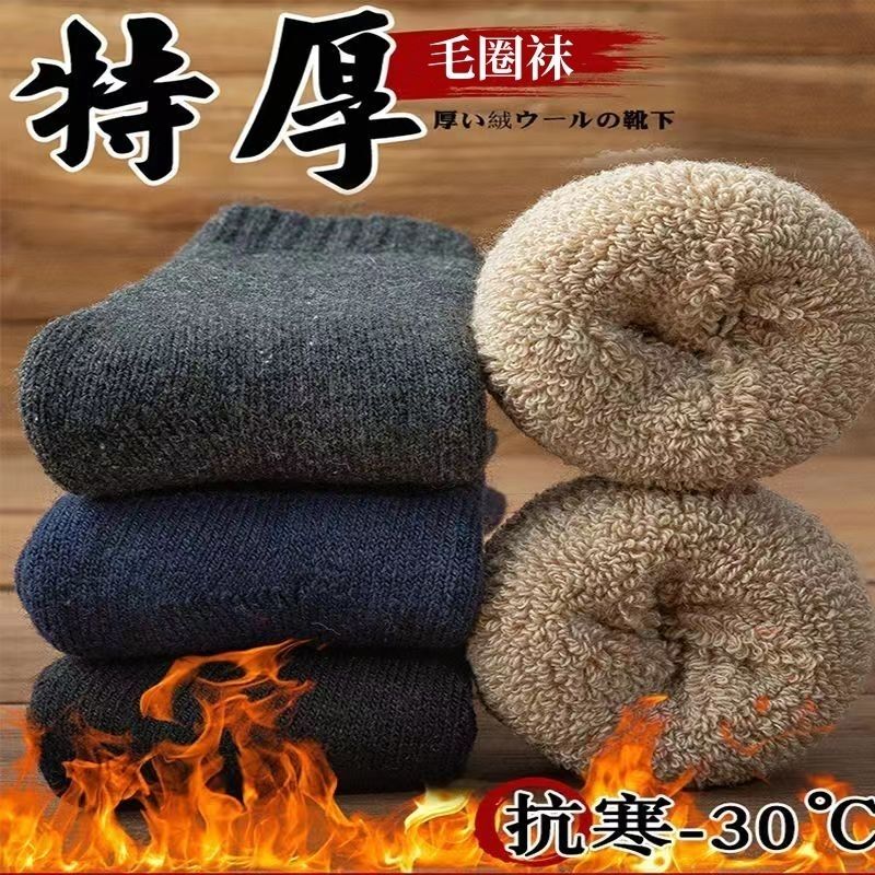 Men's Thick Cotton Socks, Winter Wool Socks, Men's Mid-Calf Warm Towel Socks, Long Fleece Loop Socks, Autumn Thick Style Men's Thick Cotton Socks, Winter Wool Socks, Men's Mid-Calf Warm Towel Socks, Long Fleece Loop Socks, Autumn Thick Style