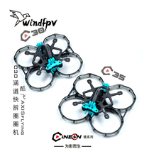 FPV Crossing Machine Quick Demolition C30 Culvert Rings Machine Quick Demolition C35 3 inch injection molding resistant frame damping shake-proof