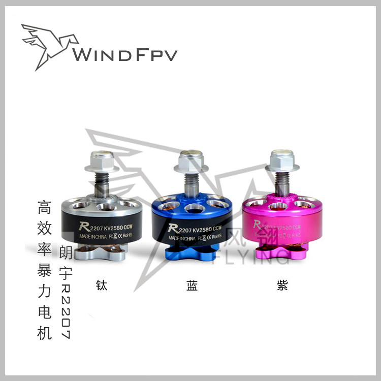 Promotion SUNNYSKY Langyu new R2207 KV1800 2580 brushless crossing machine motor