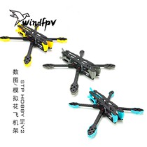 STP HOBBY V2 5 inch figure analog FPV flower flying through machine frame DJI HD digital tuhuan