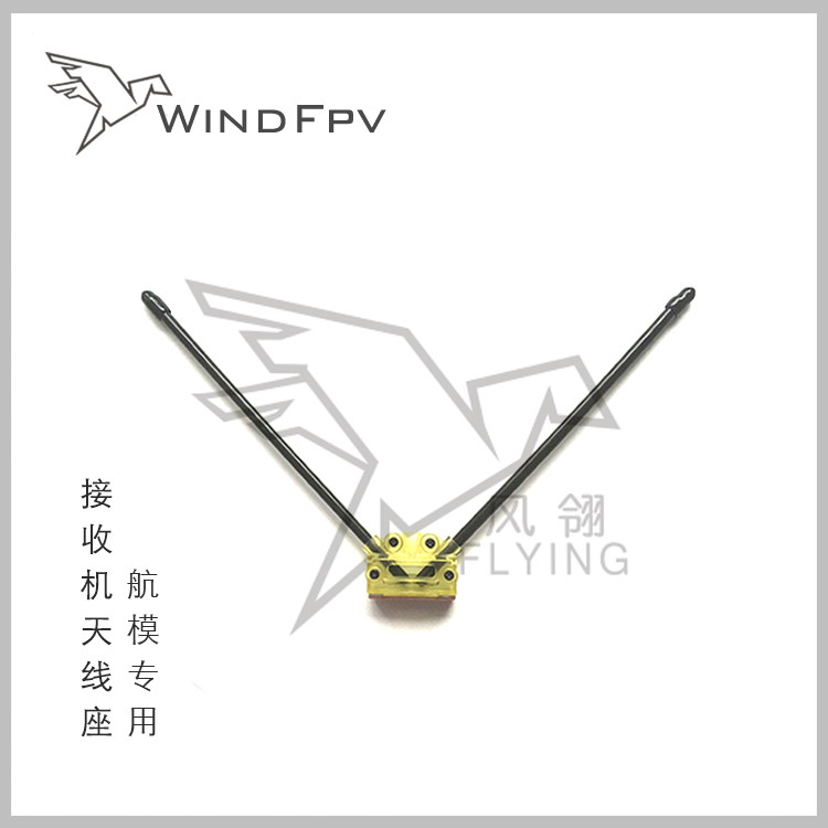 WindFpv receiver antenna holder antenna fixed seat fpv crossing machine model wire fixing tube