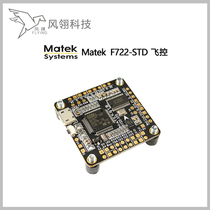 New products listed wind Ling model Matek F7 flight control F722-STD FPV crossing machine flight control spot