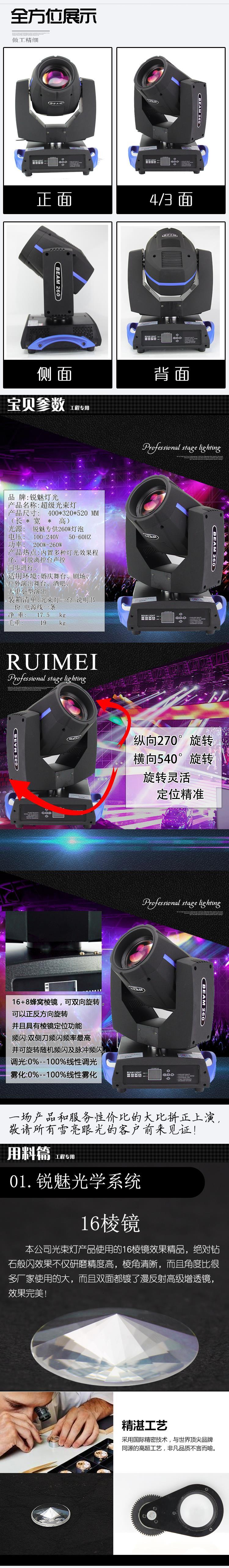 Thiết bị chiếu sáng sân khấu sắc nét quyến rũ 230W chùm ánh sáng 200w di chuyển đầu thanh ánh sáng đèn flash đám cưới hiển thị ánh sáng đèn led nhấp nháy theo nhạc