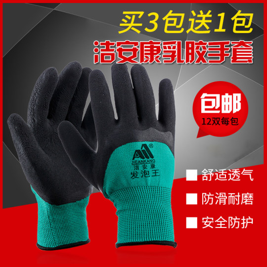 Work Gloves, Labor Protection, Wear-Resistant, Rubber Foam, Anti-Slip, Waterproof, Breathable, Thickened, with Adhesive, for Men Working on Construction Sites