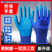 Xingyu A688 excellent treasure gloves wear-resistant non-slip breathable deodorant labor protection gloves A698 factory direct sales