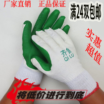 Qilu film gloves labor insurance thick wear-resistant stab-slip gloves impregnated gloves construction site construction