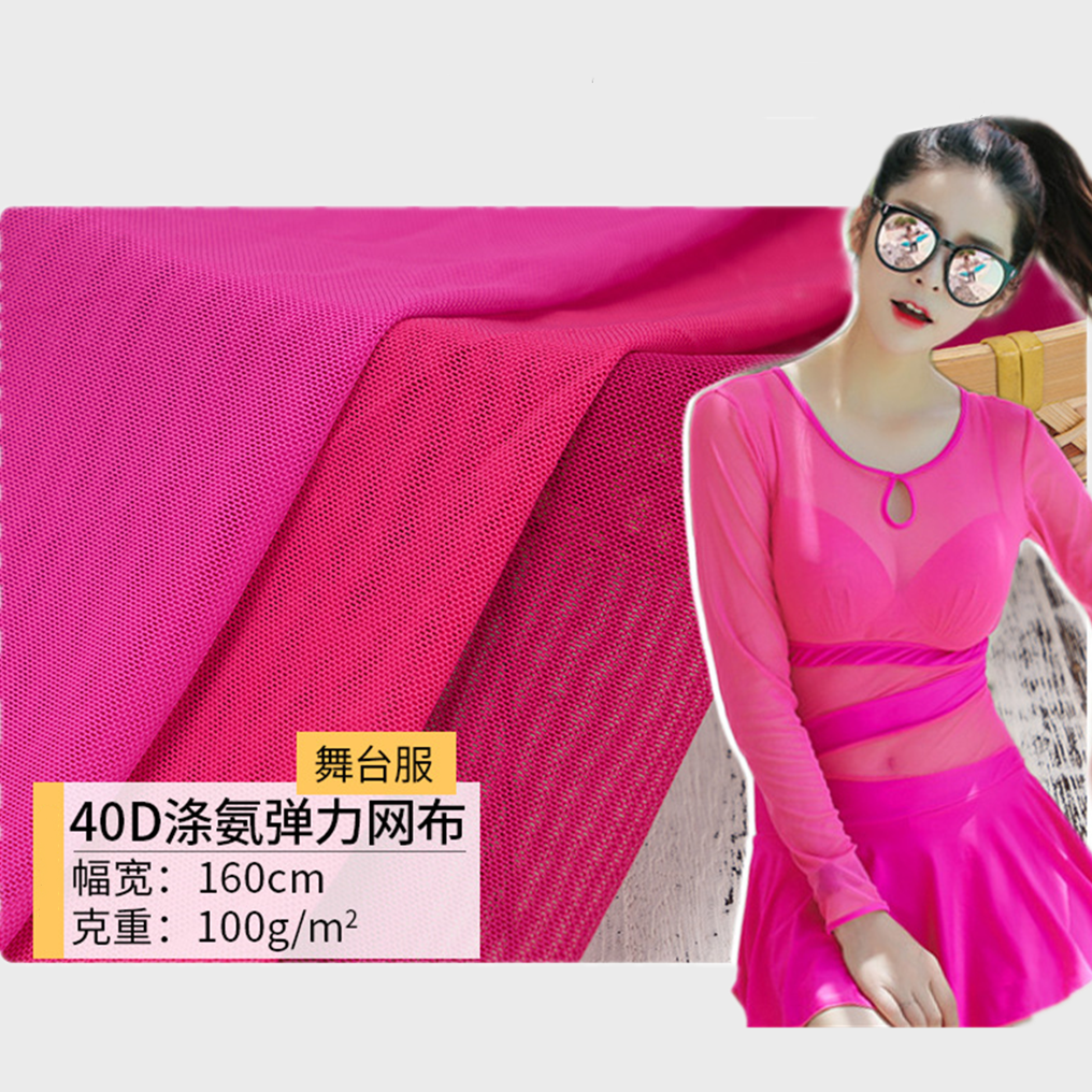 Spandex mesh fabric The nylon mesh fabric is fine and soft and sagging, and the elastic mesh fabric is lined on all sides