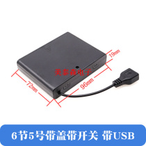 6 AA battery box with USB switch and cover AA*6 battery holder 9V AA USB battery box