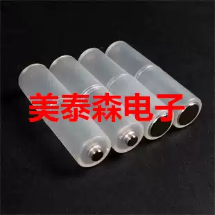 No 7 to No 5 AAA to AA No 7 to No 5 battery adapter tube converter Negative metal sheet bottom cover