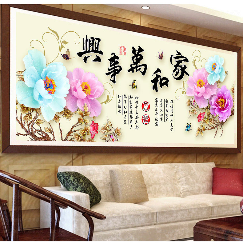 蒙娜丽莎印花十字绣客厅新款家和万事兴花卉简约现代牡丹花线绣