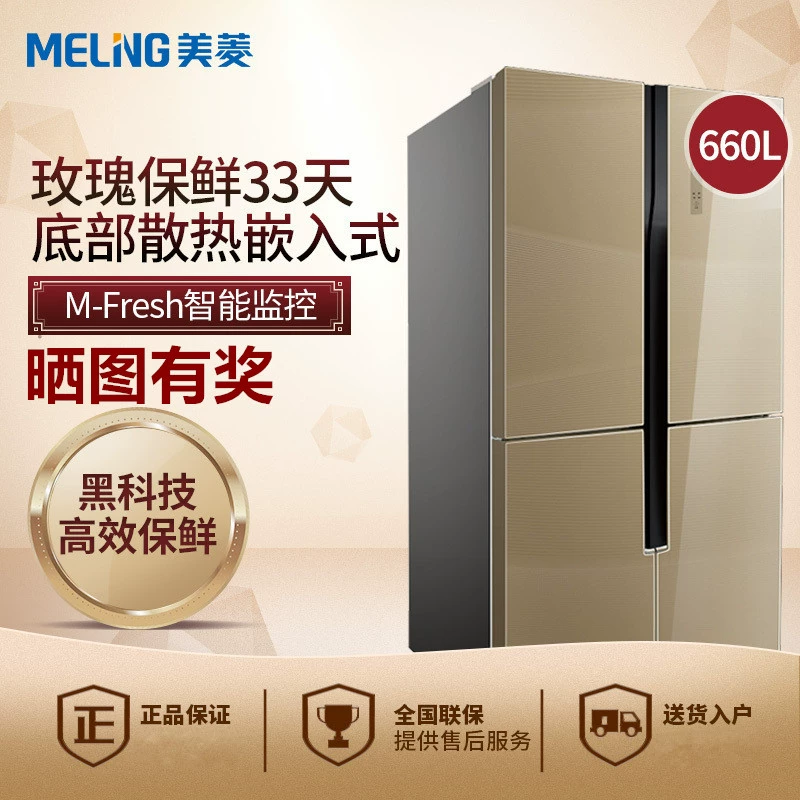 MeiLing / Meiling BCD-660WUP9BA / 506WUPBA / 520/658 tủ lạnh M làm mát không khí dưới đáy - Tủ lạnh