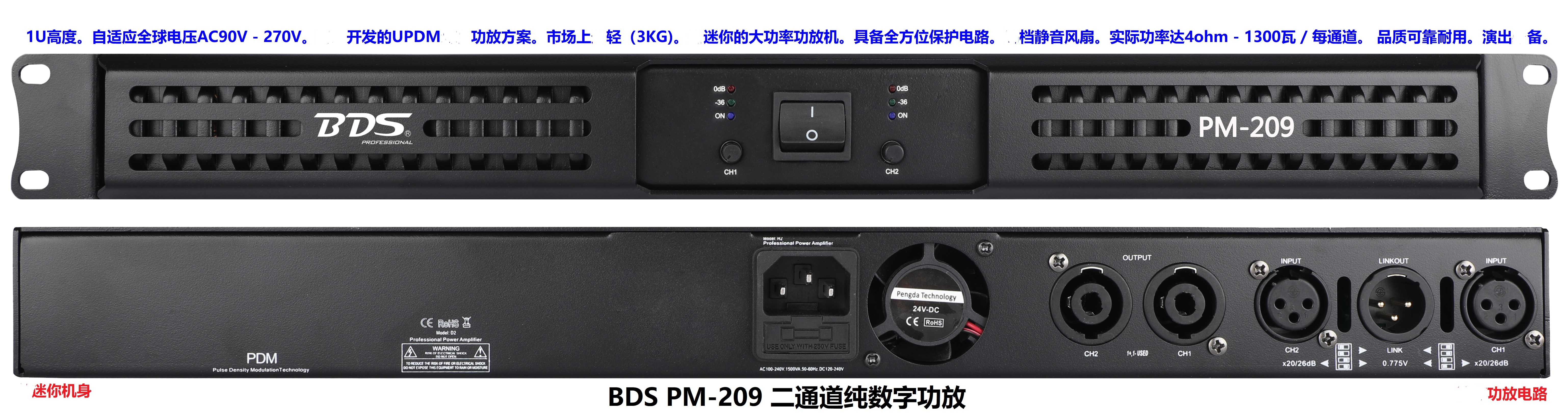 1U UPDM Digital amplifier 2-channel 4-channel Class D switching power supply Mixer Equalizer amplifier