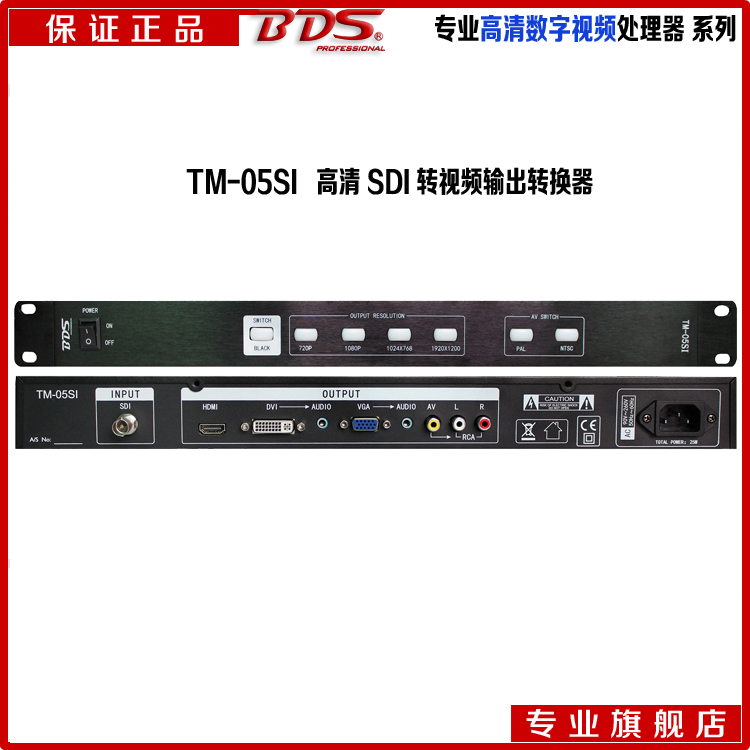 TAIWAN BDS 1U RACKMOUNT SDI TO ALL VGA AV DVI HDMI CVBS HD CONVERTER