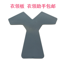 Ironing board Household hanging ironing machine Mini ironing board Anti-ironing pad board Heat insulation board Collar pocket assistant