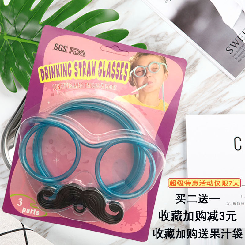 Straw glasses transparent lazy straw super long children hand diy color glasses straw drink water and get married