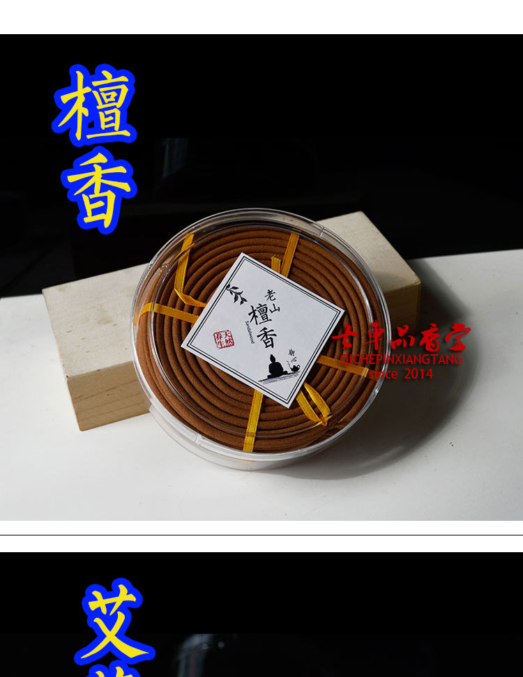 nhang Ai hương gỗ đàn hương hương muỗi tự nhiên hương thơm sức khỏe hương thơm món ăn nhà cho Phật thờ 12 giờ - Sản phẩm hương liệu go tram huong