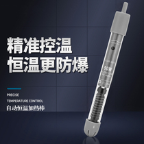 Aquarium fish tank heating rod heater automatic constant temperature quartz glass explosion-proof turtle tank heating rod
