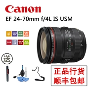 Canon / Canon EF 24-70mm f4L IS USM zoom ống kính SLR ổn định hình ảnh vòng tròn màu đỏ II - Máy ảnh SLR