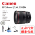 Canon / Canon EF 24mm f / 1.4L II USM Ống kính DSLR lấy nét cố định góc rộng Vòng tròn màu đỏ Chân dung Máy ảnh SLR