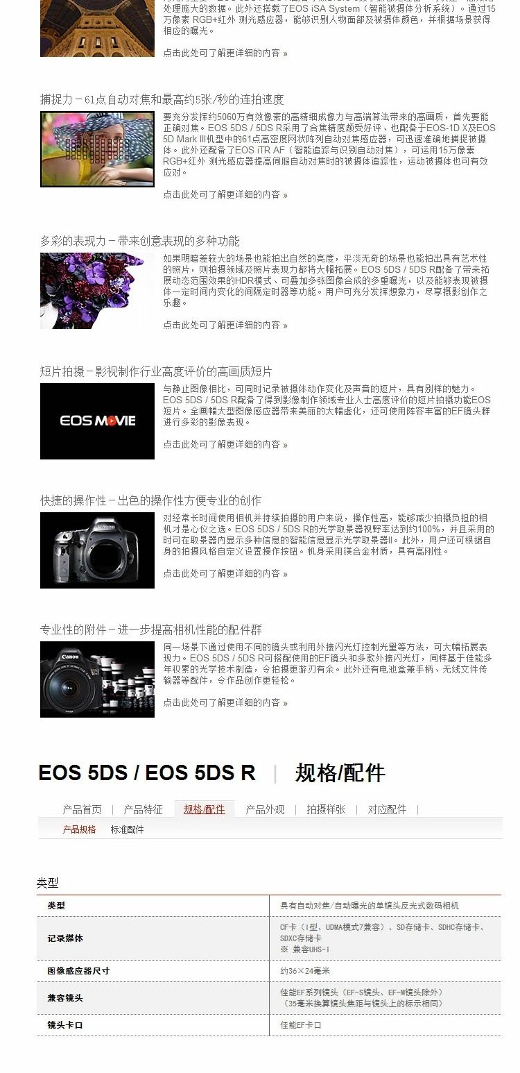 Thân máy độc lập Canon / Canon EOS 5DS Máy ảnh DSLR chuyên nghiệp full frame 50 triệu pixel - SLR kỹ thuật số chuyên nghiệp máy ảnh canon chuyên nghiệp
