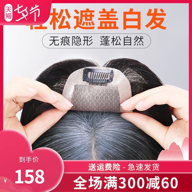 Wig piece One-piece incognito real hair head hair patch summer thickening hair volume fluffy female cover white hair long hair piece