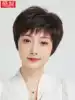 Wig female hair set short hair mom full real hair Full headgear Natural headgear style short hair styling real hair summer