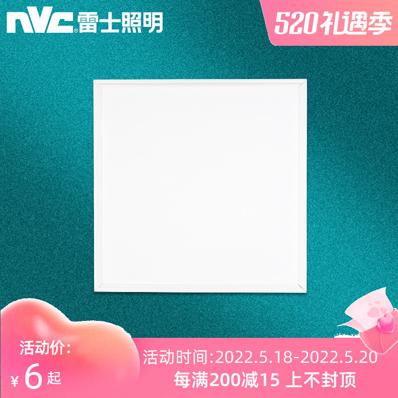 Resserilluminated led flat lamp disc office 600x600 integrated ceiling engineering grille gypsum mine cotton panel light