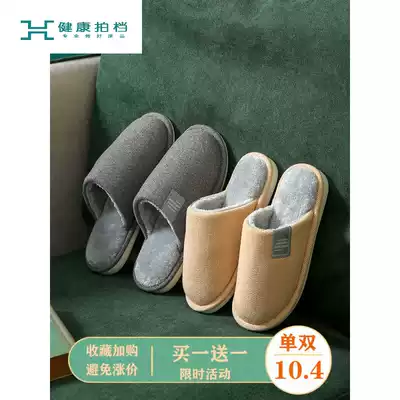 Buy one get one free cotton slippers female autumn and winter home couple thick-bottomed confinement non-slip indoor warm household slippers male
