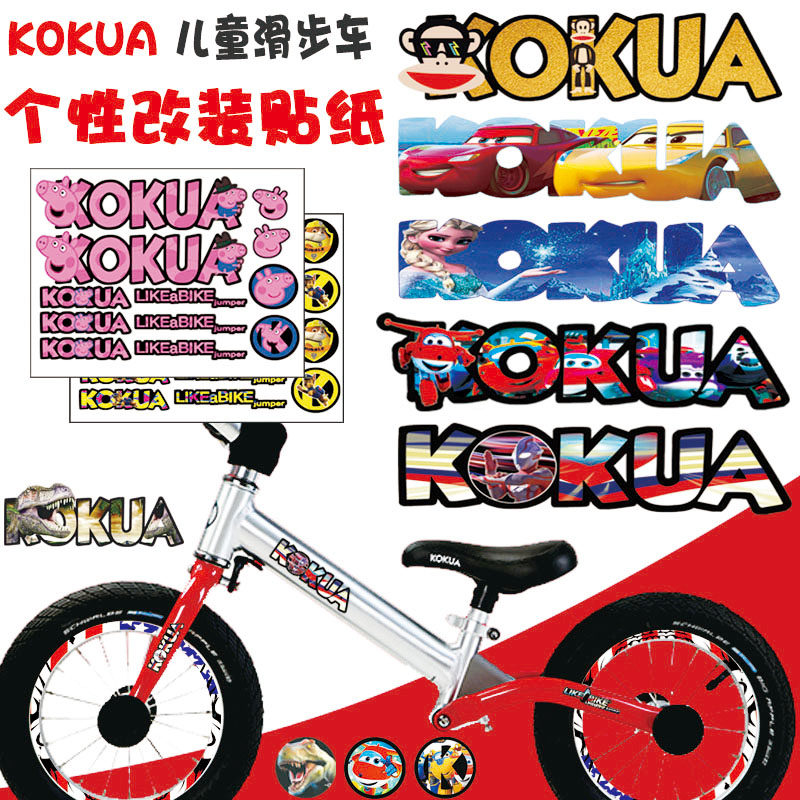 Cocoo slider special color sticker slide frame modified children balanced car decoration sticker