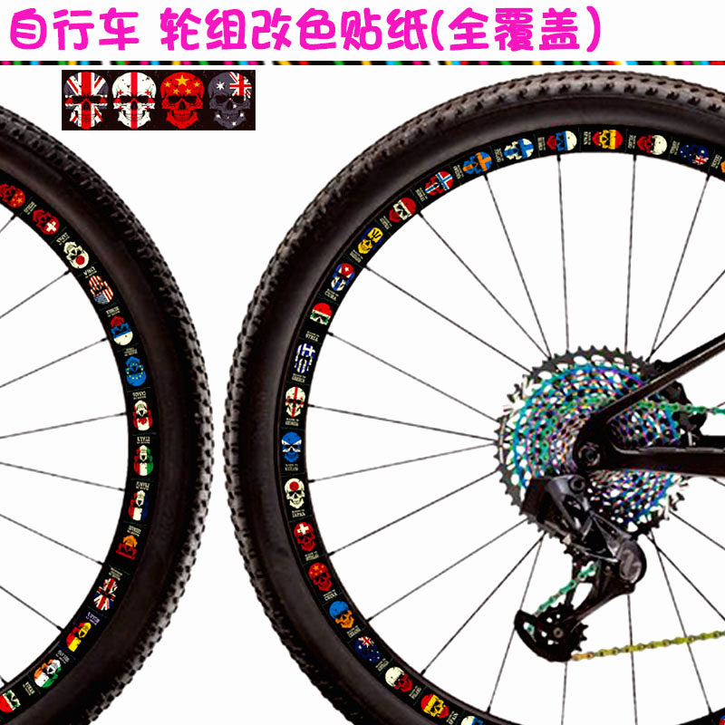 Bike Wheel Set Sticker Full Coverage Mountaineering Car Retrofit Patch Hub Patch Wheel Set Whole Circle Stickup Bike Trim Patch
