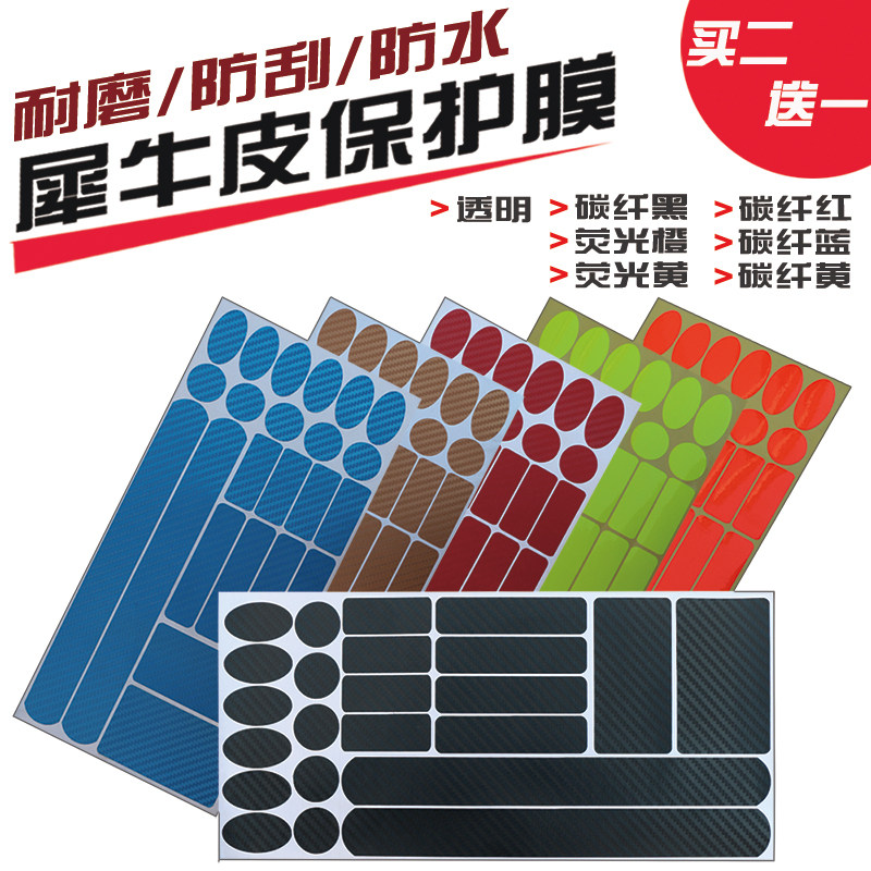 Bicycle rhinoceros skin protective film Mountain bike road bike wire tube anti-scratch sticker Anti-collision strip Bicycle thickened chain protector sticker